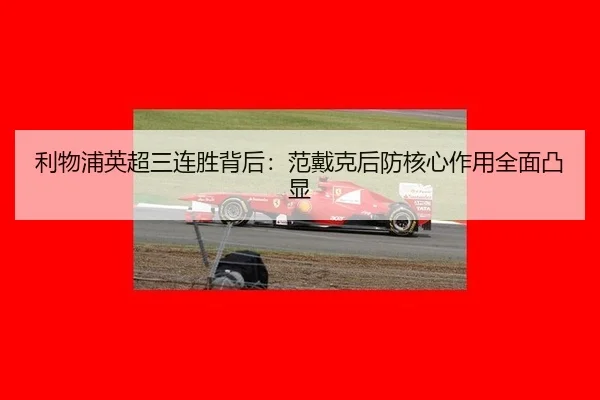 li-wu-pu-ying-chao-san-lian-sheng-bei-hou-fan-dai-ke-hou-fang-he-xin-zuo-yong-quan-mian-tu-xian-3-304.jpg