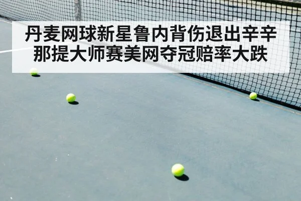 tennis match